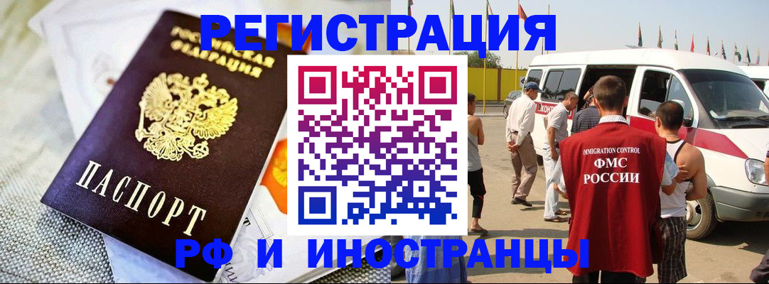 временная регистрация адрес в Одинцово