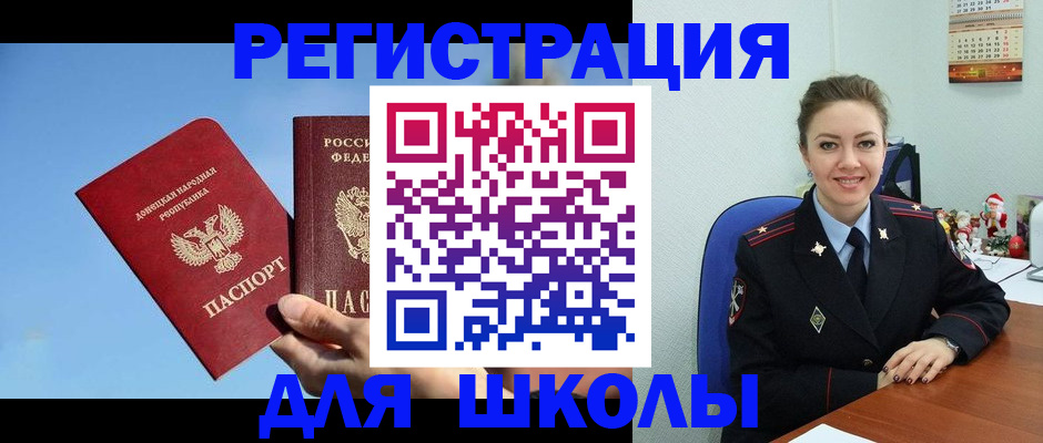 где прописаться в Одинцово