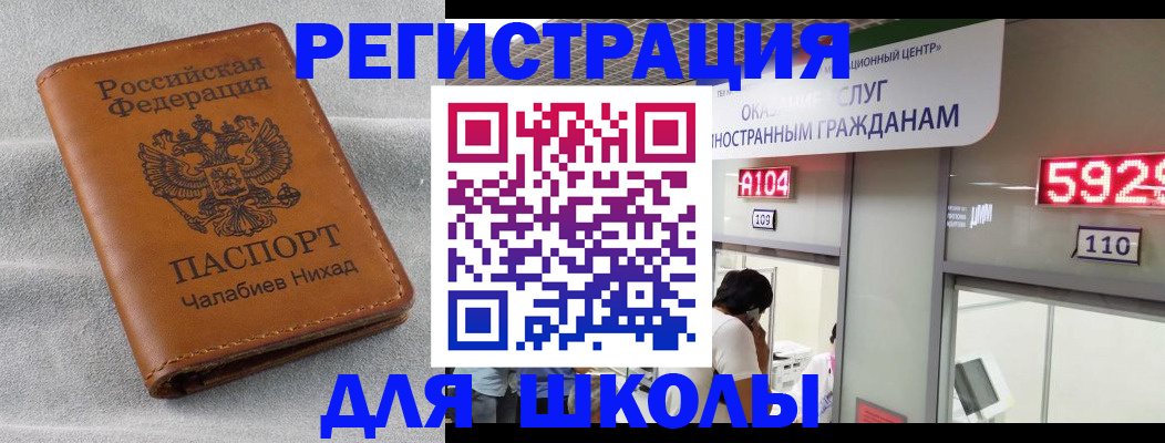 регистрация в Одинцово