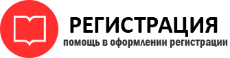 прописка в Одинцово id741394